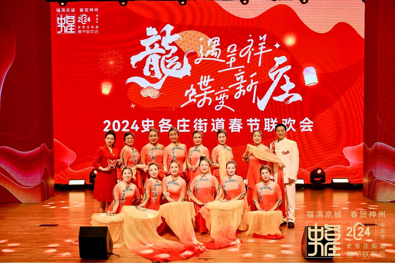 弘华朗诵 【看咱街道春晚‖贺史各庄街道春晚圆满成功】作者/王胜利（图7）