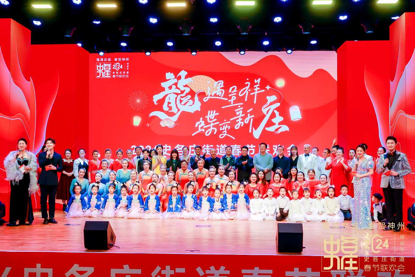 弘华朗诵 【看咱街道春晚‖贺史各庄街道春晚圆满成功】作者/王胜利（图15）