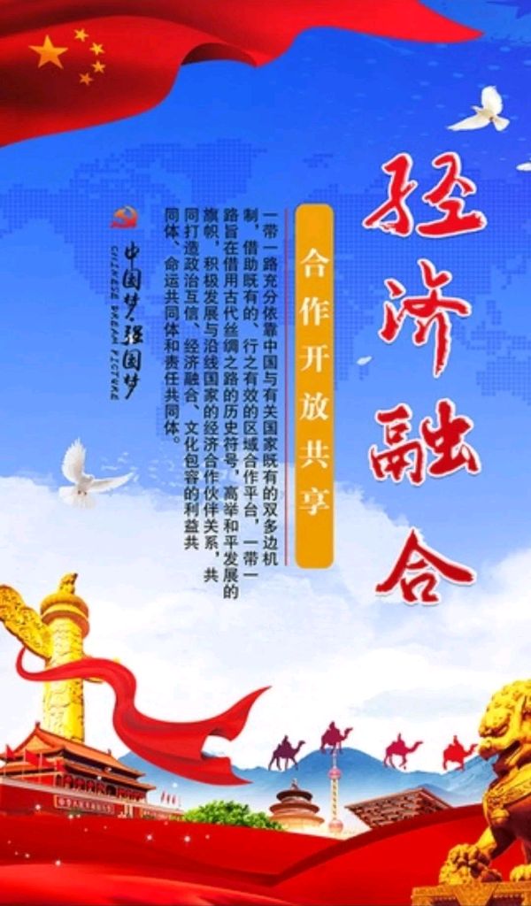 芳华朗诵 ‖【给祖国拜年】作者/刘伙力 合诵芳华朗诵艺术团 李士光 魏娟 小玉 刘长春 弘华 春华（图9）