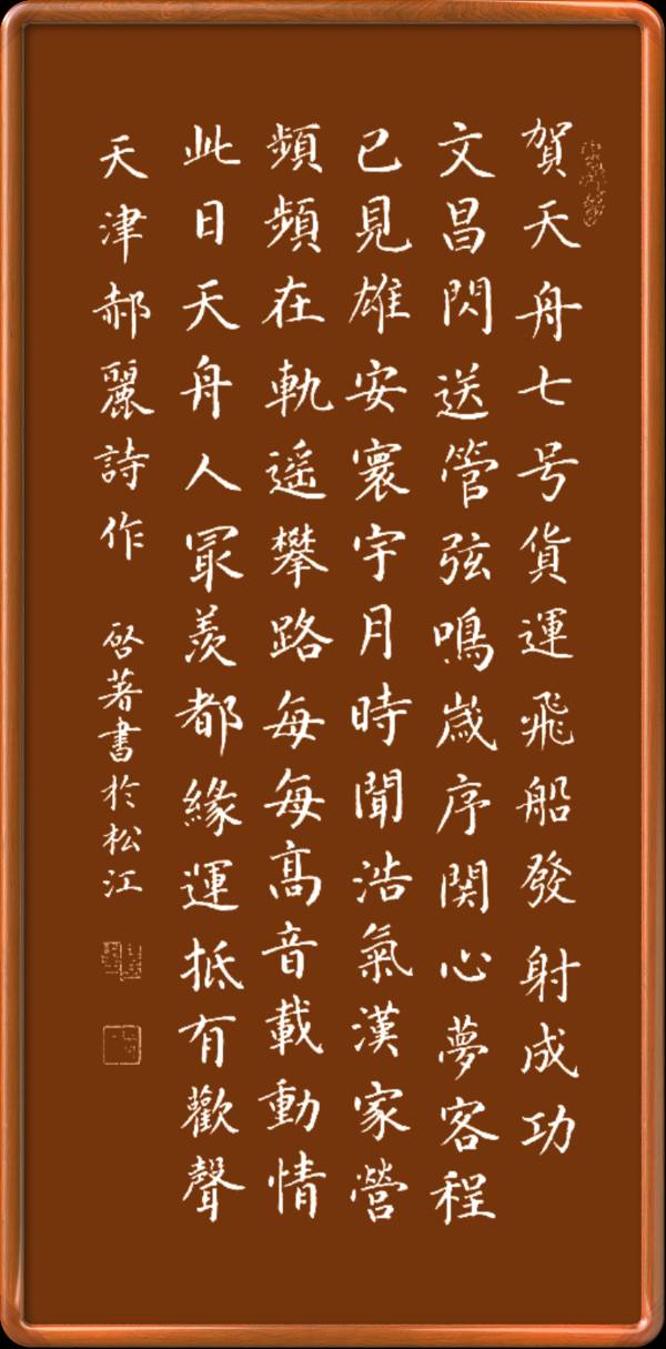 星火诗社一百四十六期个人专辑《特邀嘉宾一郝丽》(图10)