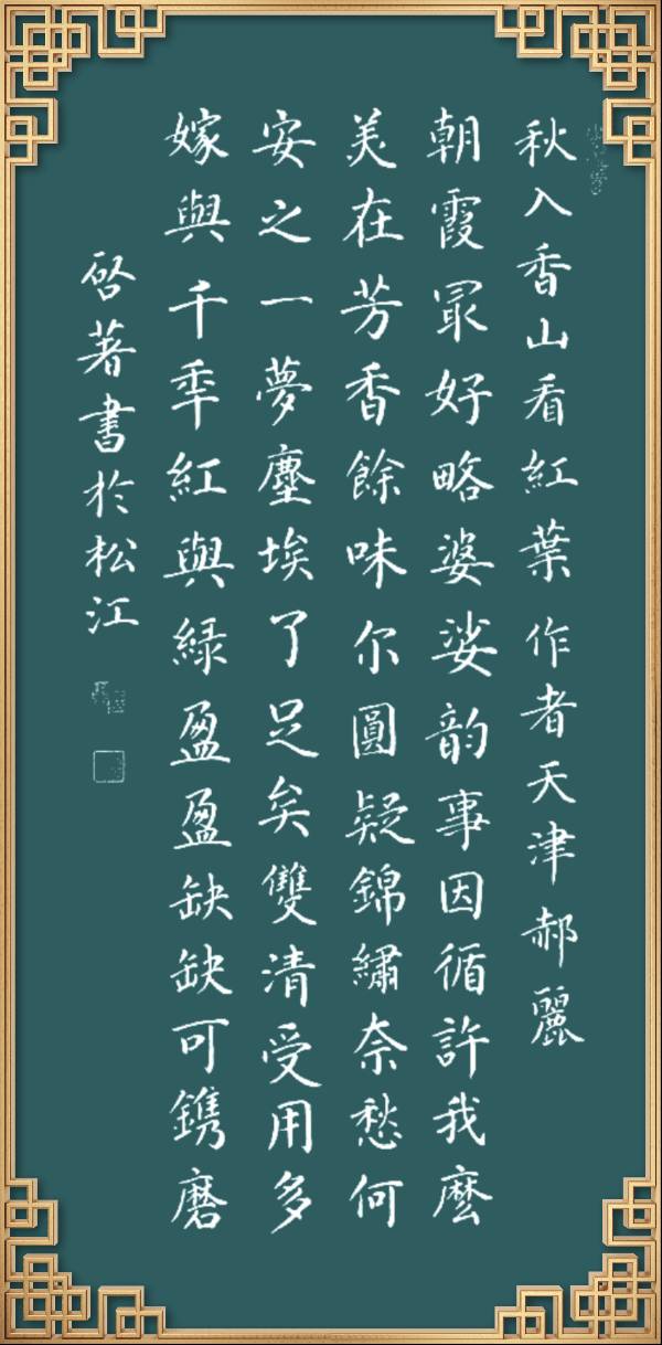 星火诗社一百四十六期个人专辑《特邀嘉宾一郝丽》(图11)