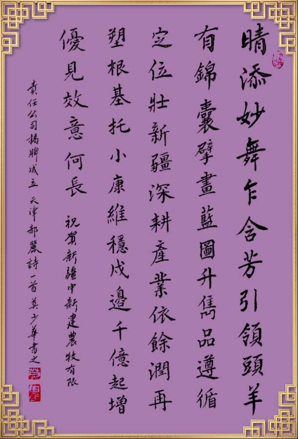星火诗社一百四十六期个人专辑《特邀嘉宾一郝丽》(图26)