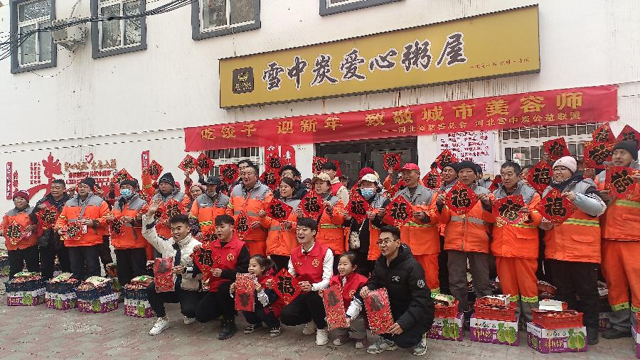 河北省雪中炭公益联盟开展“吃饺子 迎新年 致敬城市美容师”活动（图3）