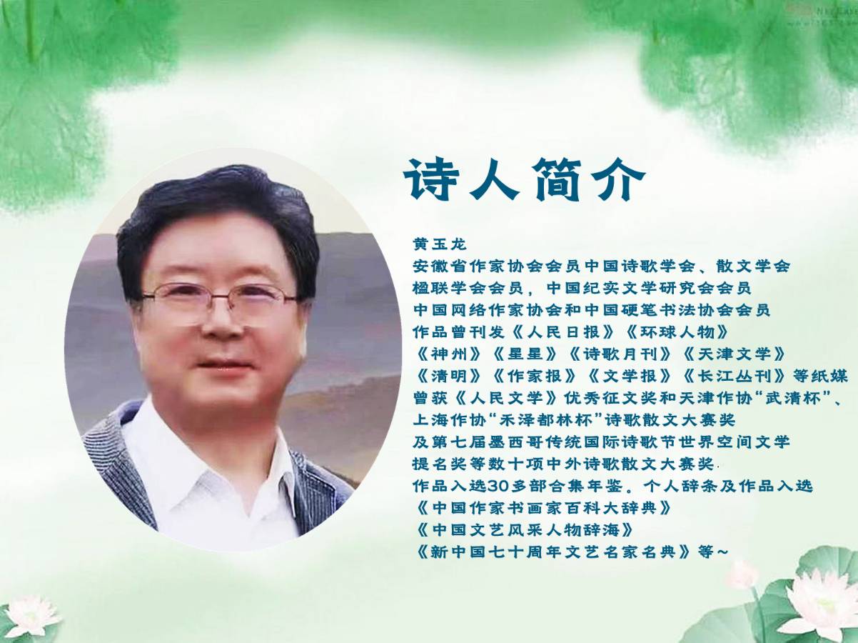 【立春书*外四首】作者/黄玉龙 朗诵/北京新景朗诵艺术团 冰蓝 吴建华 孟令霞 李华 张丽华（图2）