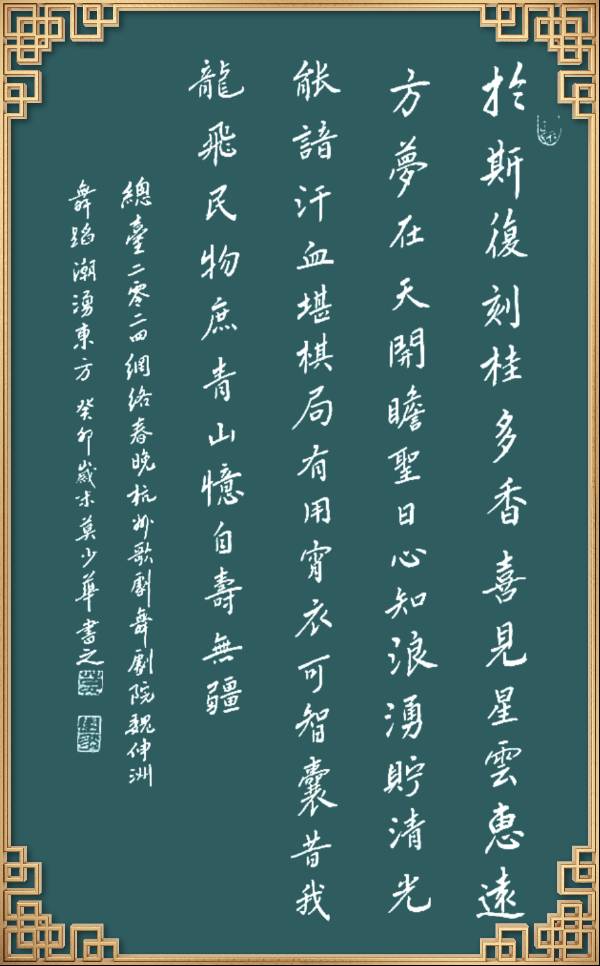 星火诗社一百四十六期个人专辑《特邀嘉宾一郝丽》(图14)