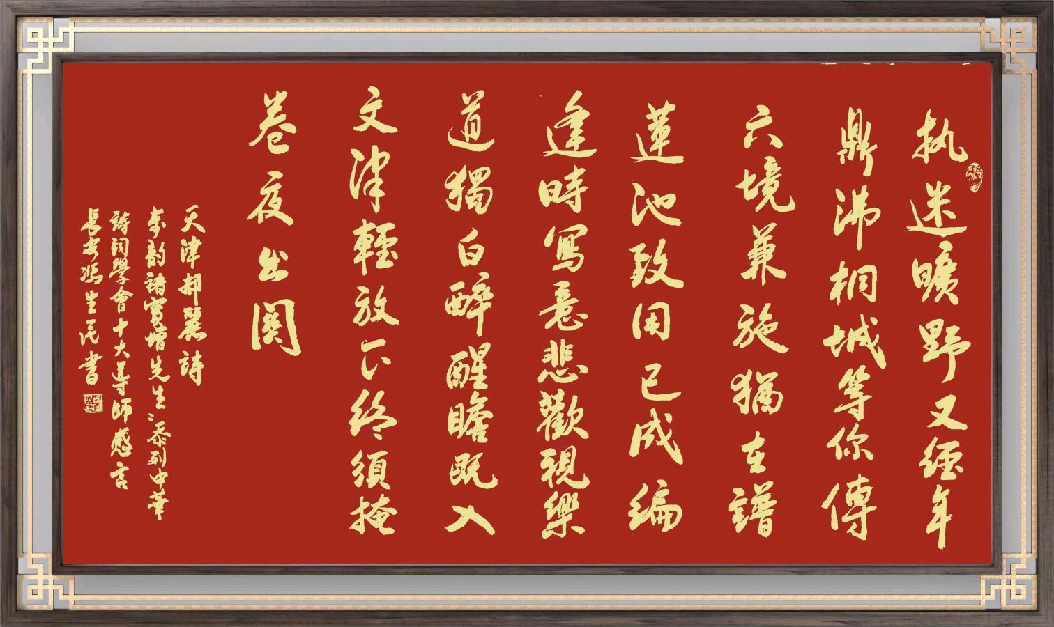 星火诗社一百四十六期个人专辑《特邀嘉宾一郝丽》(图16)