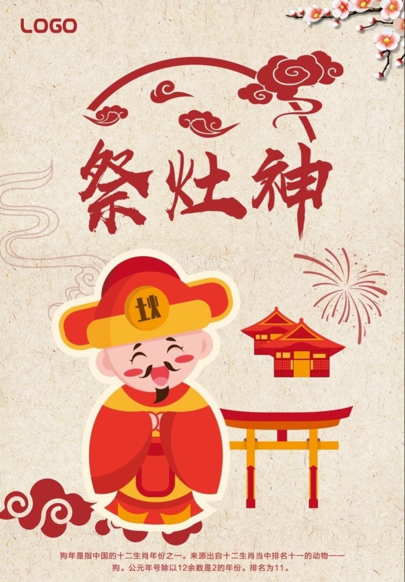 小年赋诗三首 主播：牧歌 编辑：小鱼儿 【秦岛韵声】（第1133期）（图2）