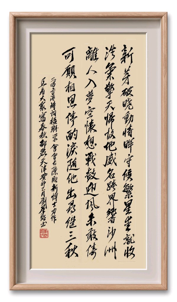 星火诗社一百四十六期个人专辑《特邀嘉宾一郝丽》(图19)
