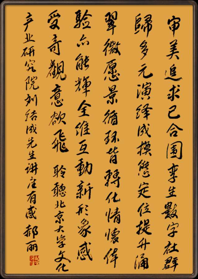 星火诗社一百四十六期个人专辑《特邀嘉宾一郝丽》(图28)
