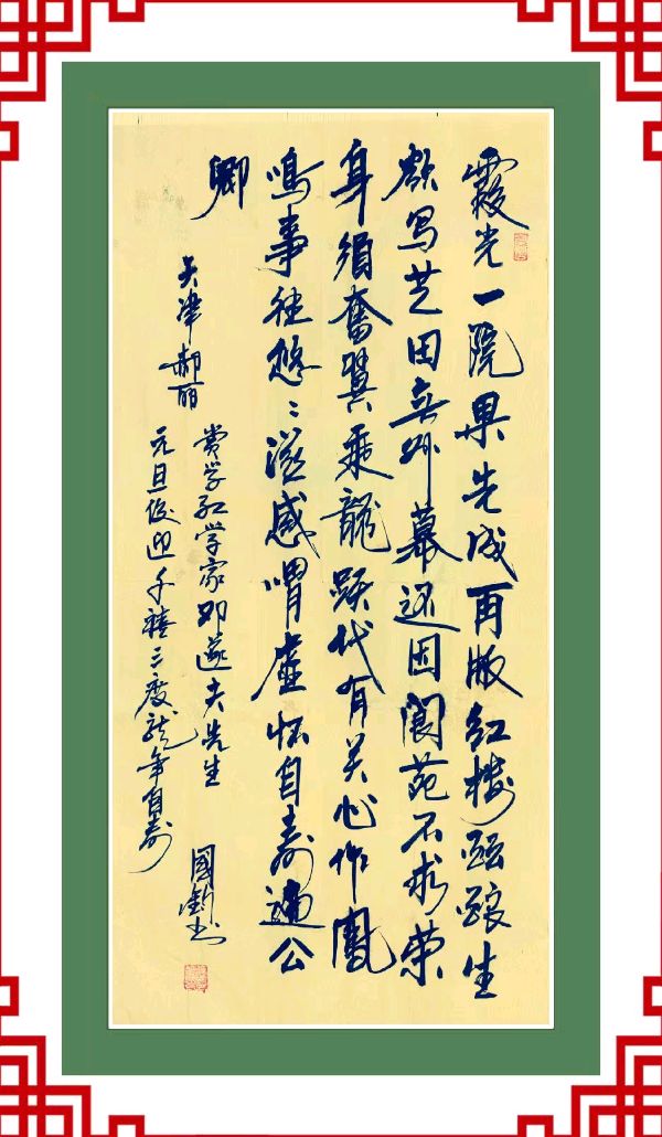 星火诗社一百四十六期个人专辑《特邀嘉宾一郝丽》(图21)