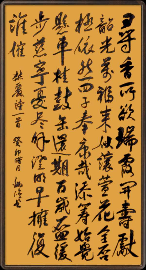 星火诗社一百四十六期个人专辑《特邀嘉宾一郝丽》(图27)