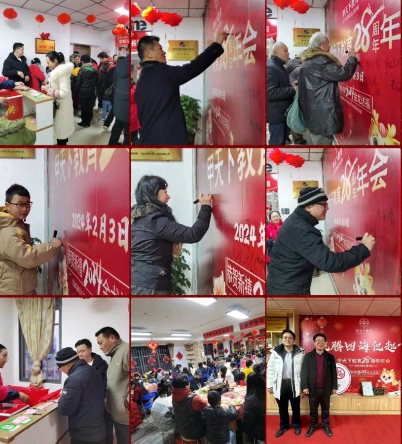 甲天下教育建校二十八周年迎龙庆典欢歌曼舞过小年∥二十八载艰辛树.三千馀章感慨篇∥中国桂林都市漓江诗书画社微刊(第139期)(图49)