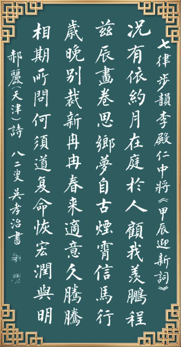 星火诗社一百四十六期个人专辑《特邀嘉宾一郝丽》(图3)