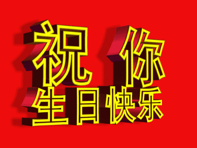 七律-六十书怀～诗||裴锡光（图8）