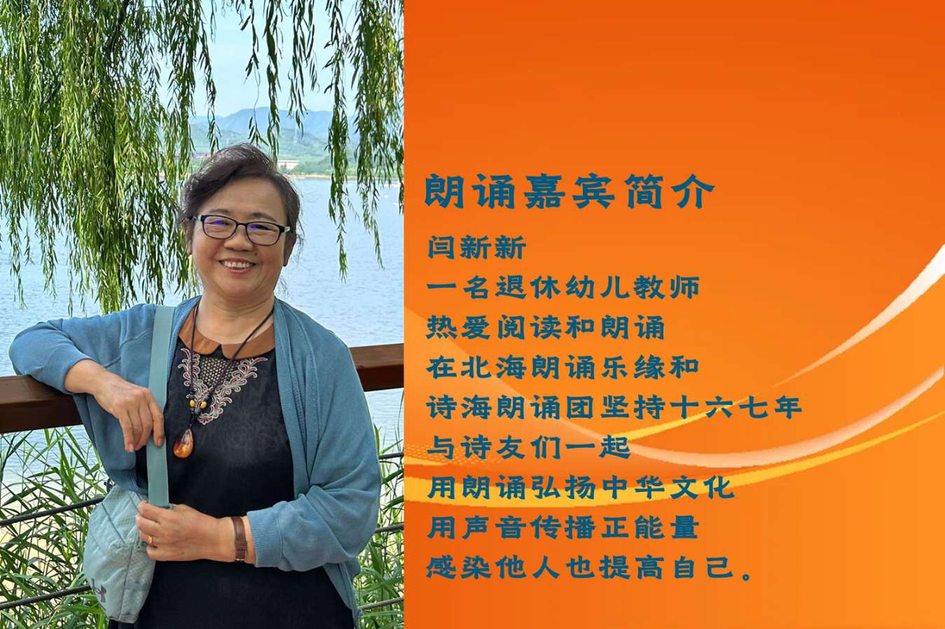 同题诵读 ‖【立春小诗】作者/陈昊苏 朗诵/北京启航朗诵艺术团（图4）