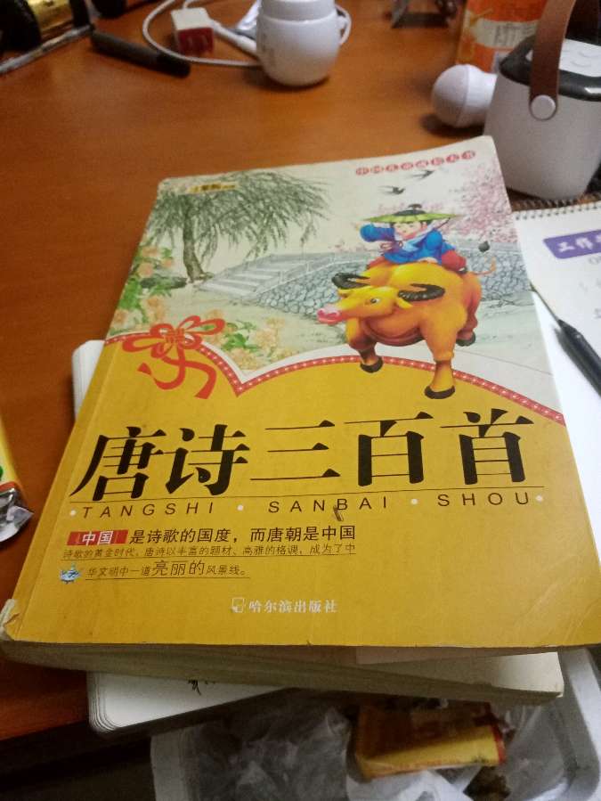 【从清远市高田镇回东城大学西大塘村帝景湾】唐诗李白诗仙～赠汪伦～啟示而改编《依平水韵～七绝二平韵格律诗》作者/罗定友～（广东清远市）翻唱/｛爱的世界只有你｝（图9）