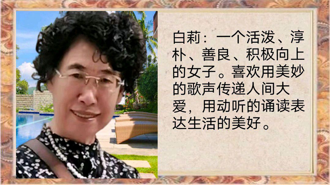 《星海书院迎春晚会》策划/灵子/心如大海 录音/心中的太阳主编/胡琴（图11）