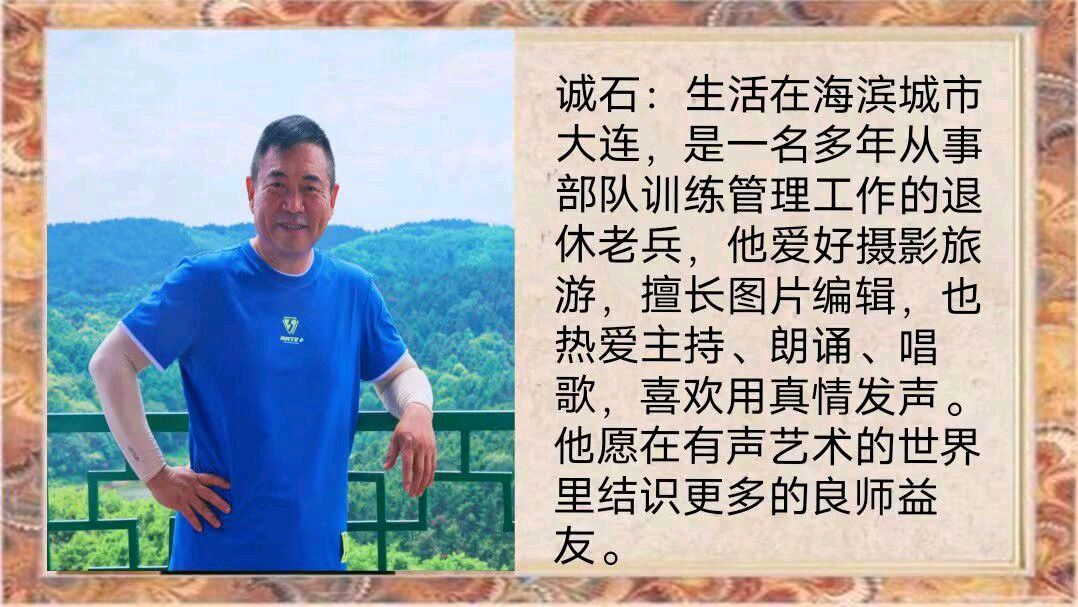 《星海书院迎春晚会》策划/灵子/心如大海 录音/心中的太阳主编/胡琴（图14）