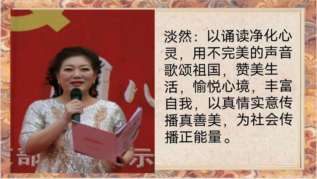 《星海书院迎春晚会》策划/灵子/心如大海 录音/心中的太阳主编/胡琴（图17）