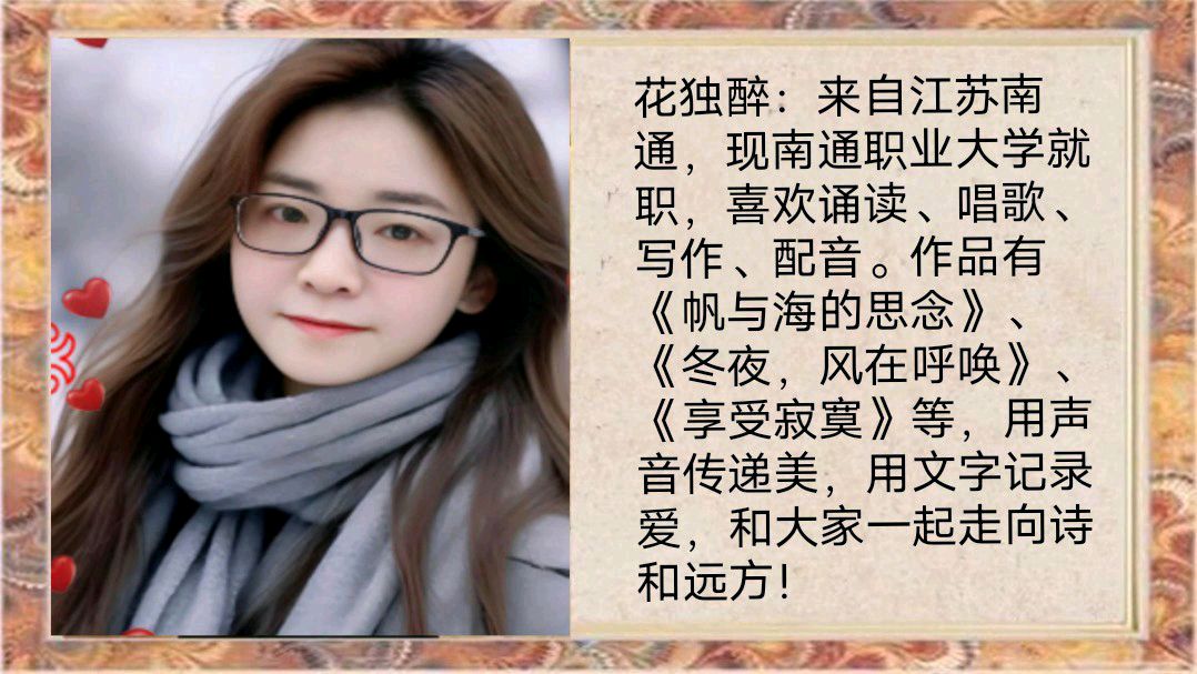《星海书院迎春晚会》策划/灵子/心如大海 录音/心中的太阳主编/胡琴（图24）