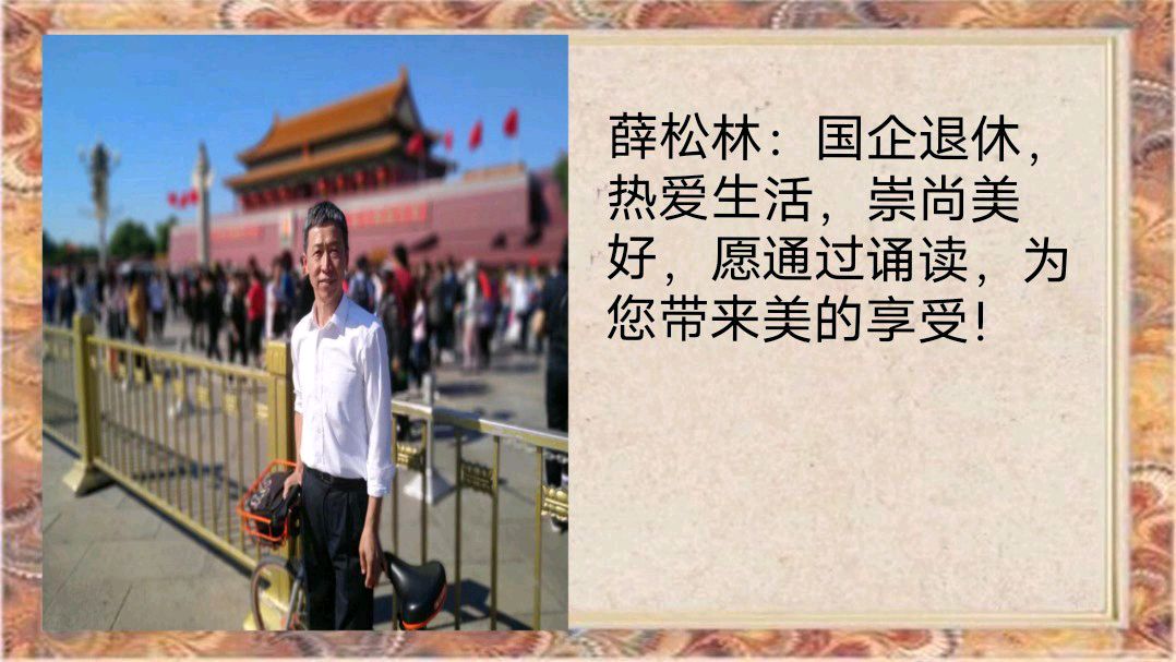 《星海书院迎春晚会》策划/灵子/心如大海 录音/心中的太阳主编/胡琴（图26）