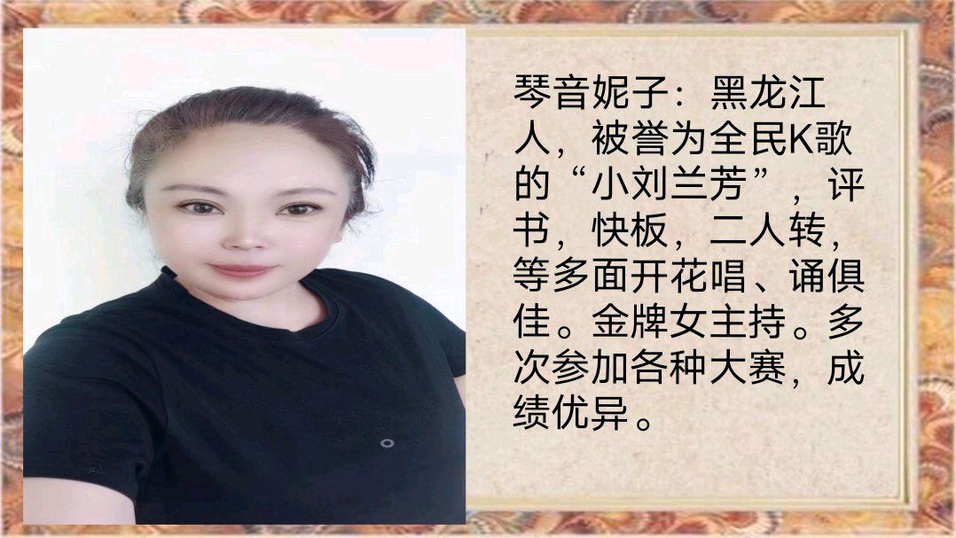 《星海书院迎春晚会》策划/灵子/心如大海 录音/心中的太阳主编/胡琴（图27）