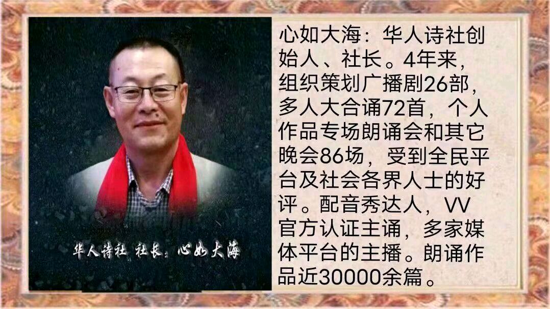《星海书院迎春晚会》策划/灵子/心如大海 录音/心中的太阳主编/胡琴（图29）