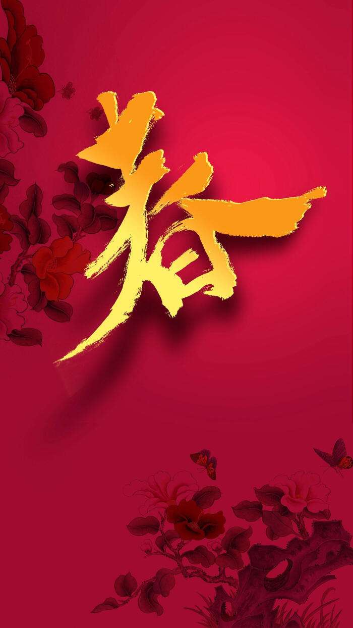 古风新韵-新春寄语～诗||真诚（哲林）（图9）