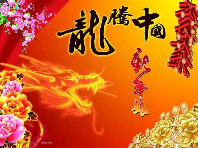 【原创】宋清泉//龙年抒怀[外一首]（图3）