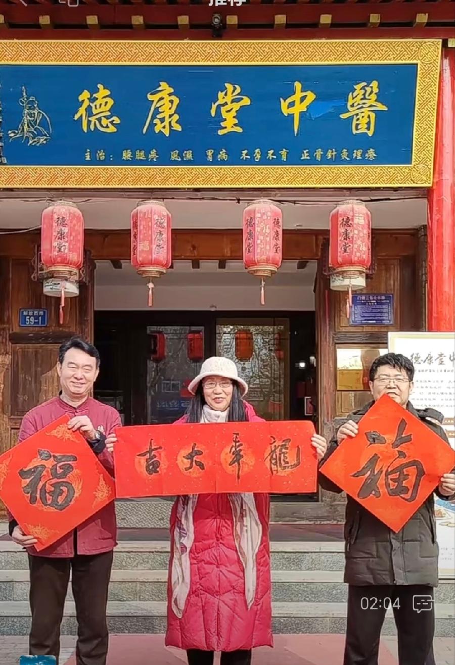 【都市头条向幸福出发编辑部】第10126期 墨香盈岁杪 福满德康堂(图9)