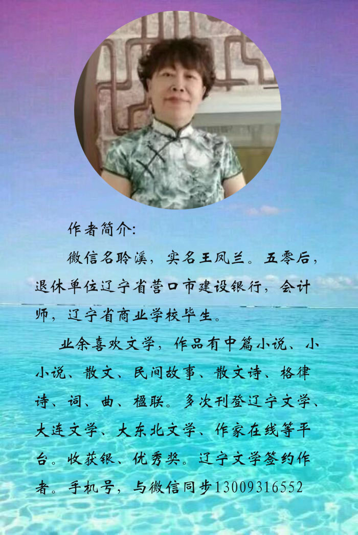 《两岸情深》参赛作品【十一】七律•盼归/王凤兰(聆溪)(图3)