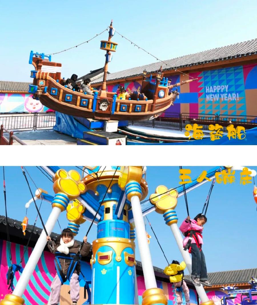 【文旅聊城】春节假期去哪儿玩?临清东宛园景区新增多个游乐项目为快乐续航!(图3)