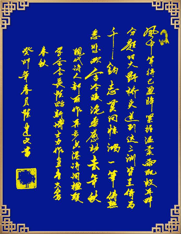 星火诗社一百四十六期个人专辑《特邀嘉宾一郝丽》(图20)
