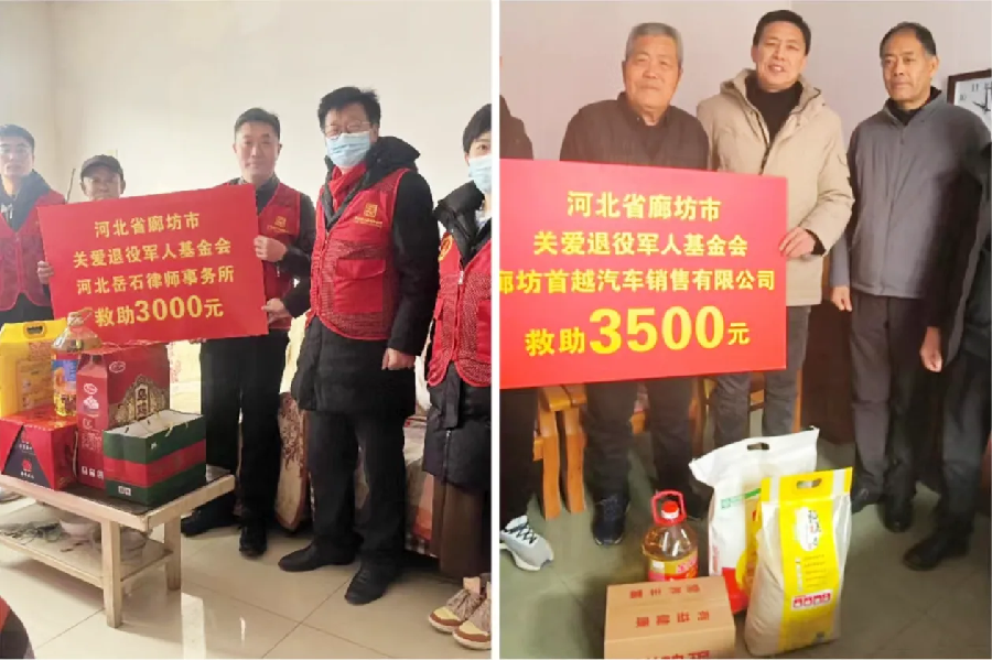 河北廊坊：关爱退役军人基金会组织开展走访慰问困难退役军人活动