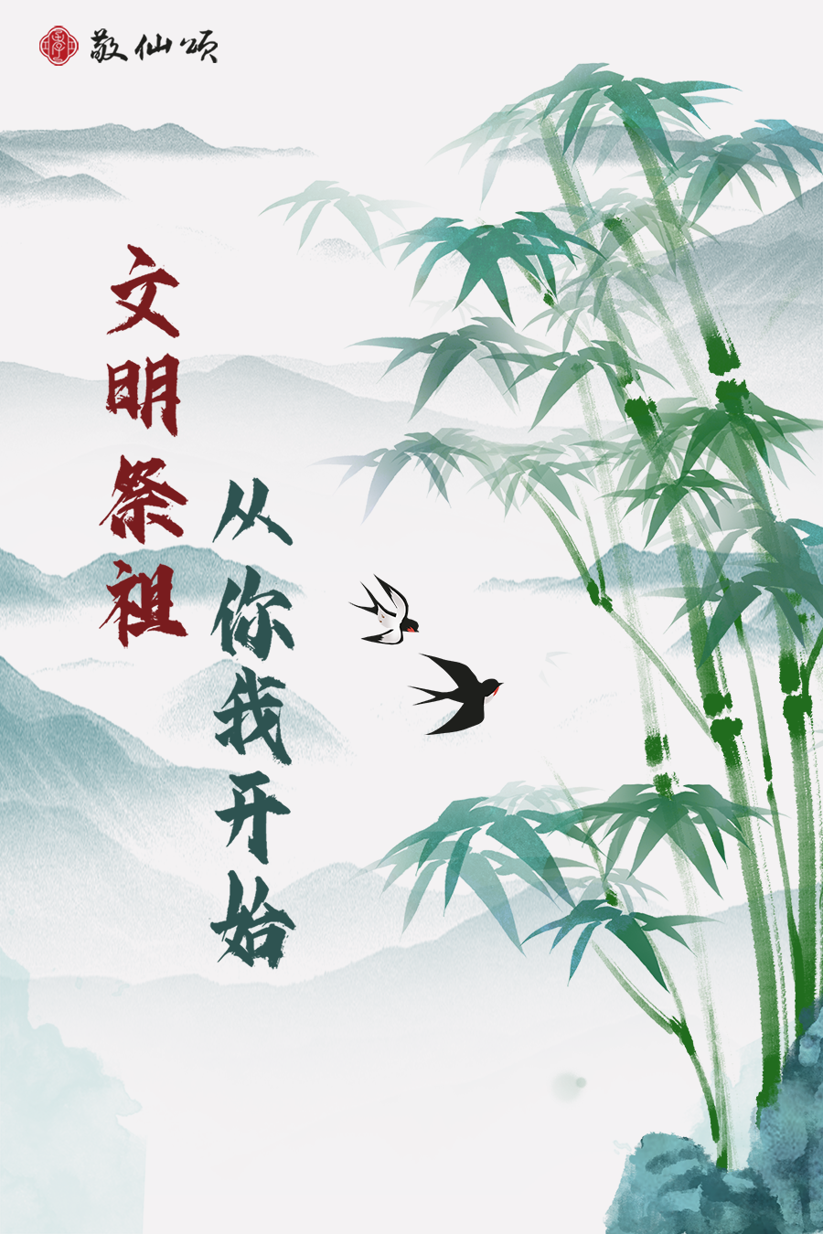 七绝-祭祖偶思～诗||王凤荣（图8）