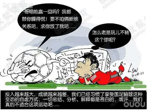 【嘻聊坊】国足选帅,不妨让唐僧试试?(图3)