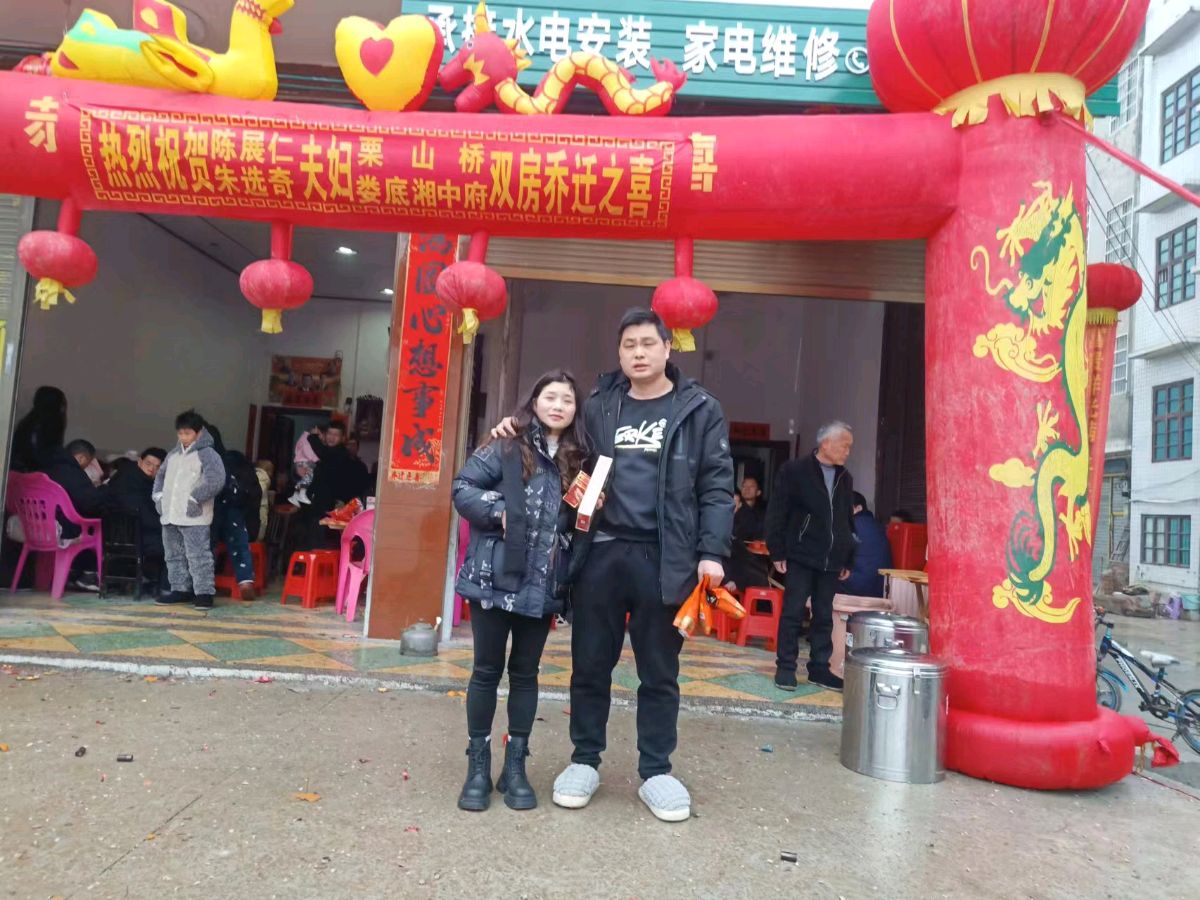 恭贺贤侄陈展仁夫妇乔迁誌禧 陈建平（图3）