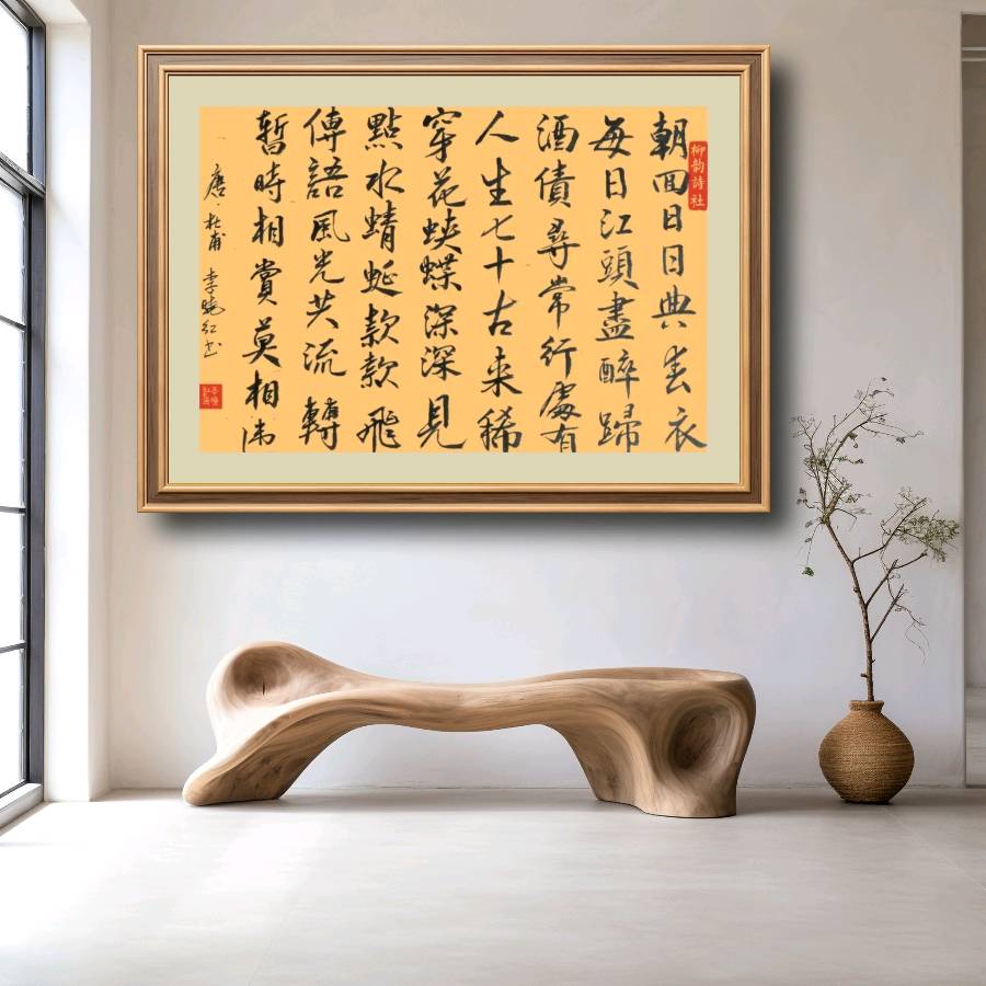 柳韵诗社【第三版块】唐诗步韵177期（图21）