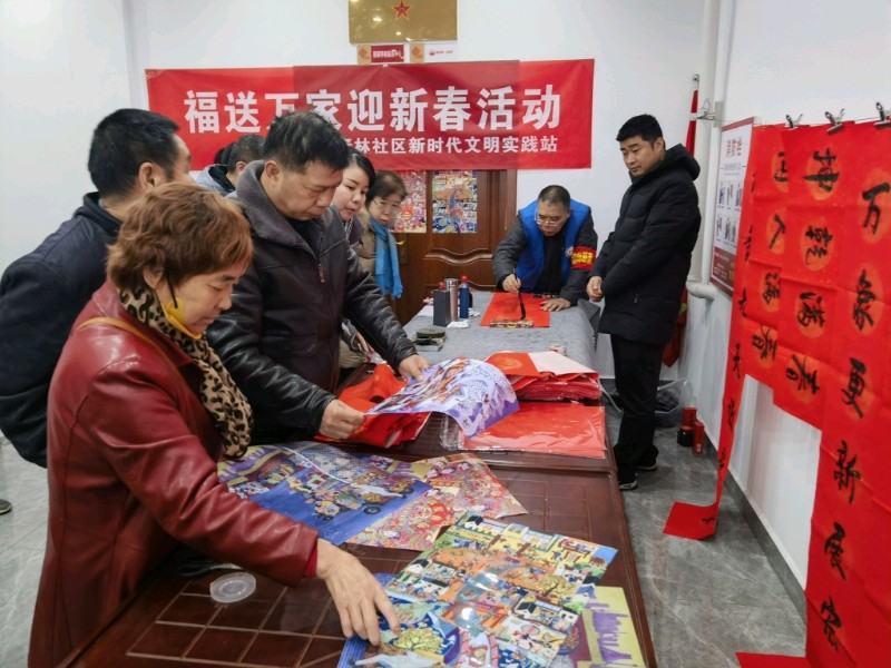 《青林社区新时代文明实践站开展福送万家迎新春活动——邀请刘吉权书法老师在社区文化活动室写春联送福字》8408期【新京都文艺】(图2)