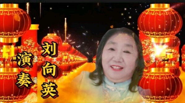 （照片版）东西南北 喜气洋洋 红红火火 中国年 作者 诵读/海水清清（图10）