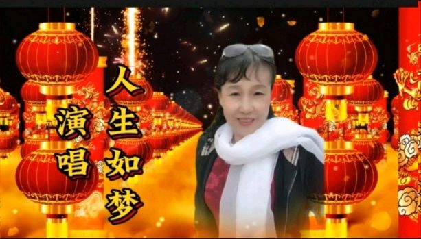 （照片版）东西南北 喜气洋洋 红红火火 中国年 作者 诵读/海水清清（图8）