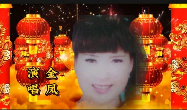 （照片版）东西南北 喜气洋洋 红红火火 中国年 作者 诵读/海水清清（图32）
