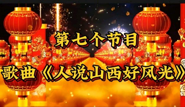 （照片版）东西南北 喜气洋洋 红红火火 中国年 作者 诵读/海水清清（图15）