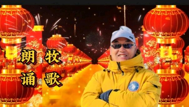 （照片版）东西南北 喜气洋洋 红红火火 中国年 作者 诵读/海水清清（图14）