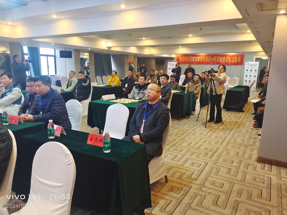 王界明Ⅱ象棋友谊赛 个人专辑第66期 京津沪头条（图3）