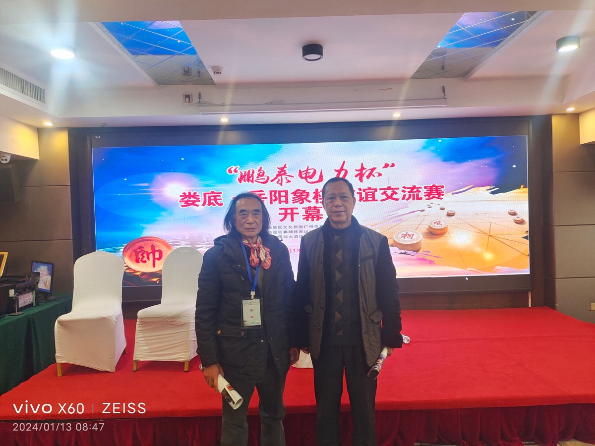 王界明Ⅱ象棋友谊赛 个人专辑第66期 京津沪头条（图6）