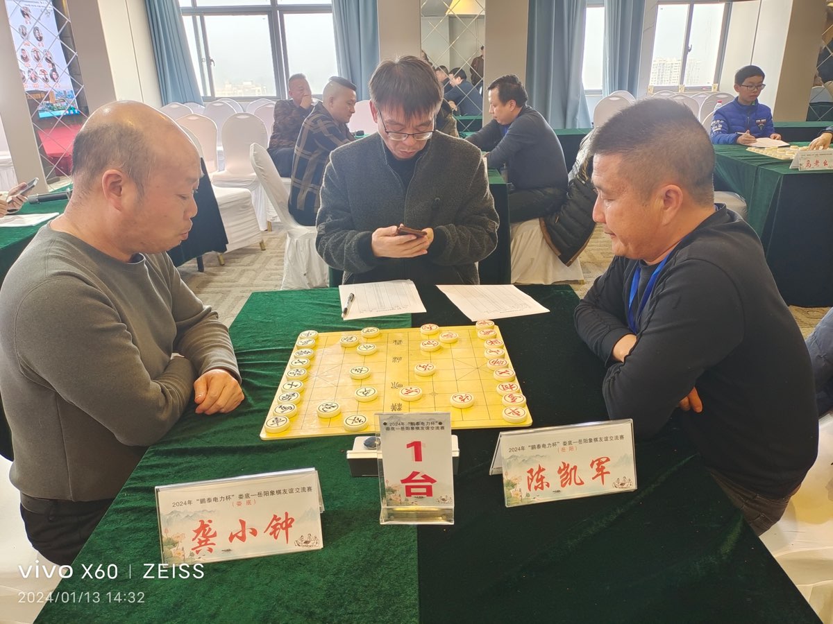 王界明Ⅱ象棋友谊赛 个人专辑第66期 京津沪头条（图20）