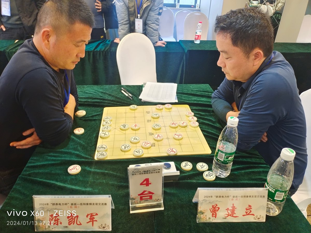 王界明Ⅱ象棋友谊赛 个人专辑第66期 京津沪头条（图35）