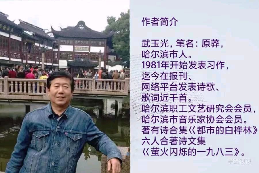 弘华朗诵【心事】作者/武玉光（图2）