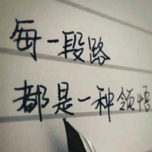失去你的原因,作者转身